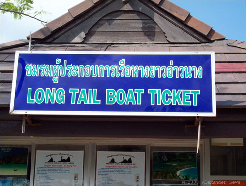 Long tail boat tickets sign